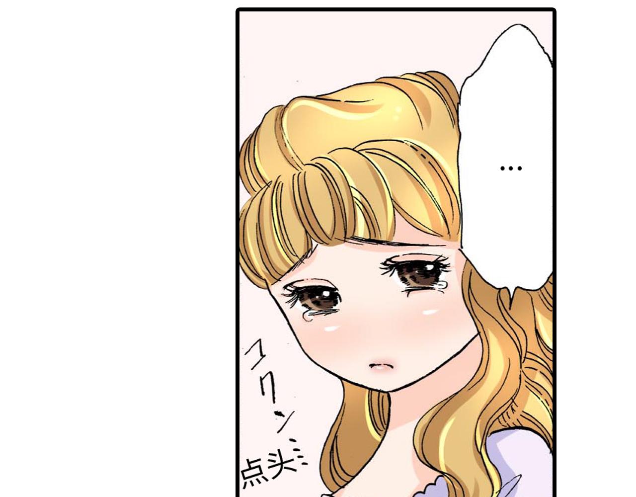 《伴娘瘦身记》第15话 第13页