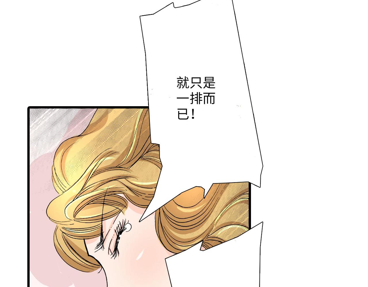 《伴娘瘦身记》第15话 第18页