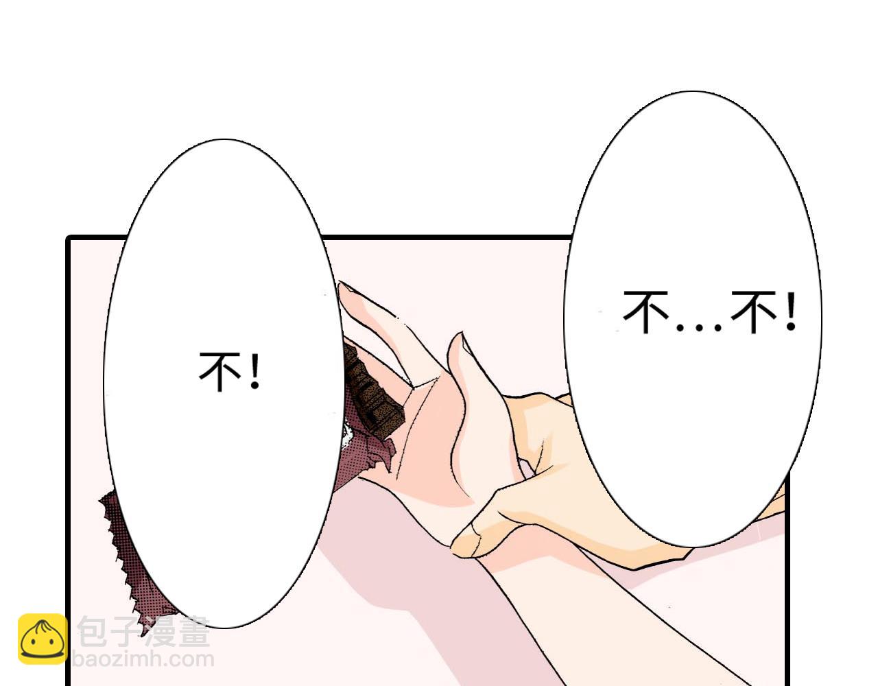《伴娘瘦身记》第15话 第21页