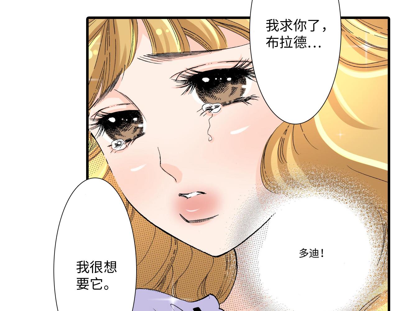 《伴娘瘦身记》第15话 第24页
