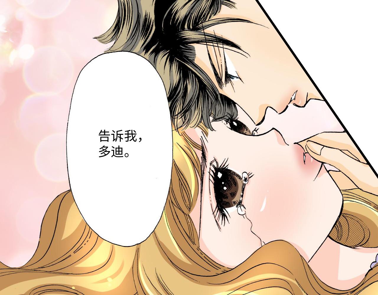 《伴娘瘦身记》第15话 第29页