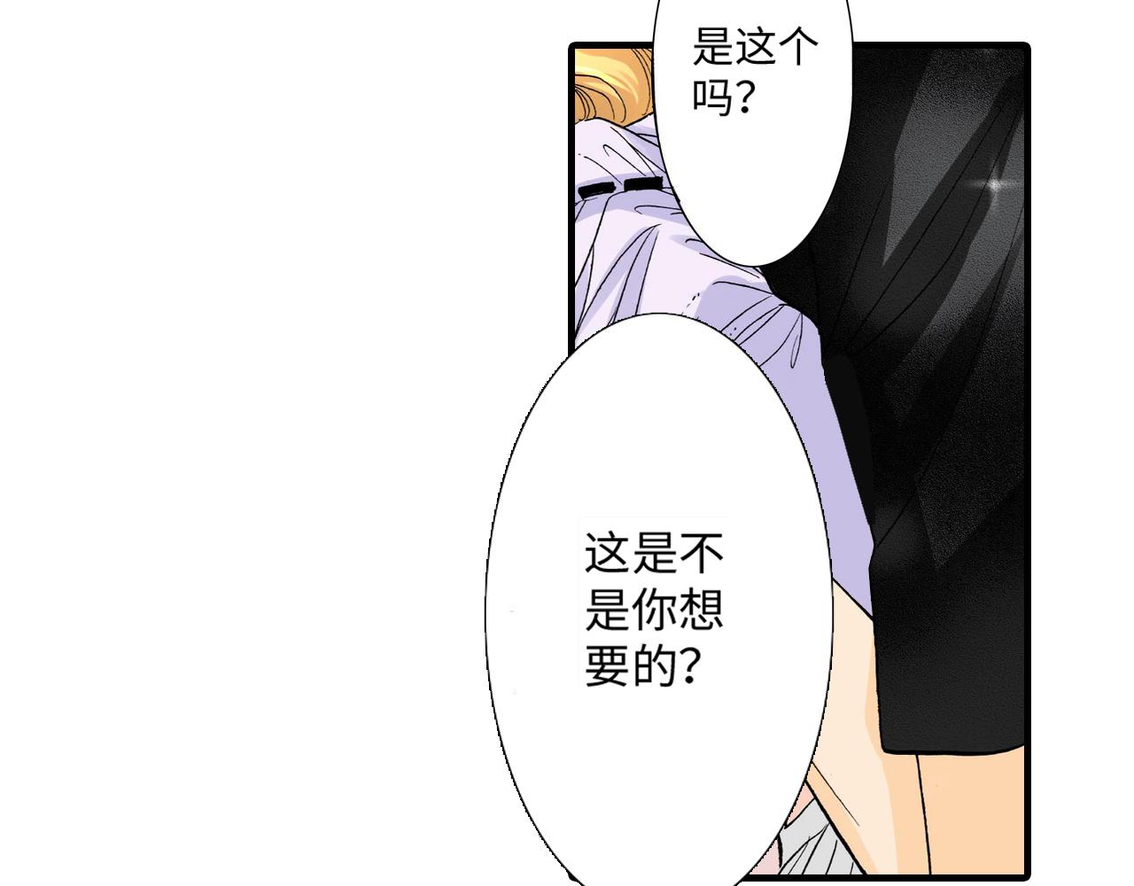 《伴娘瘦身记》第15话 第33页
