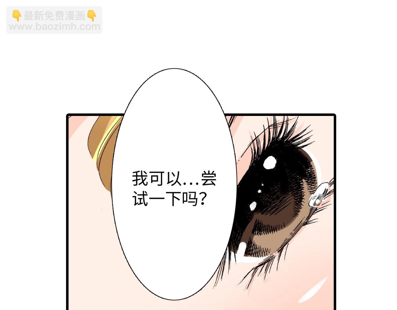《伴娘瘦身记》第15话 第36页