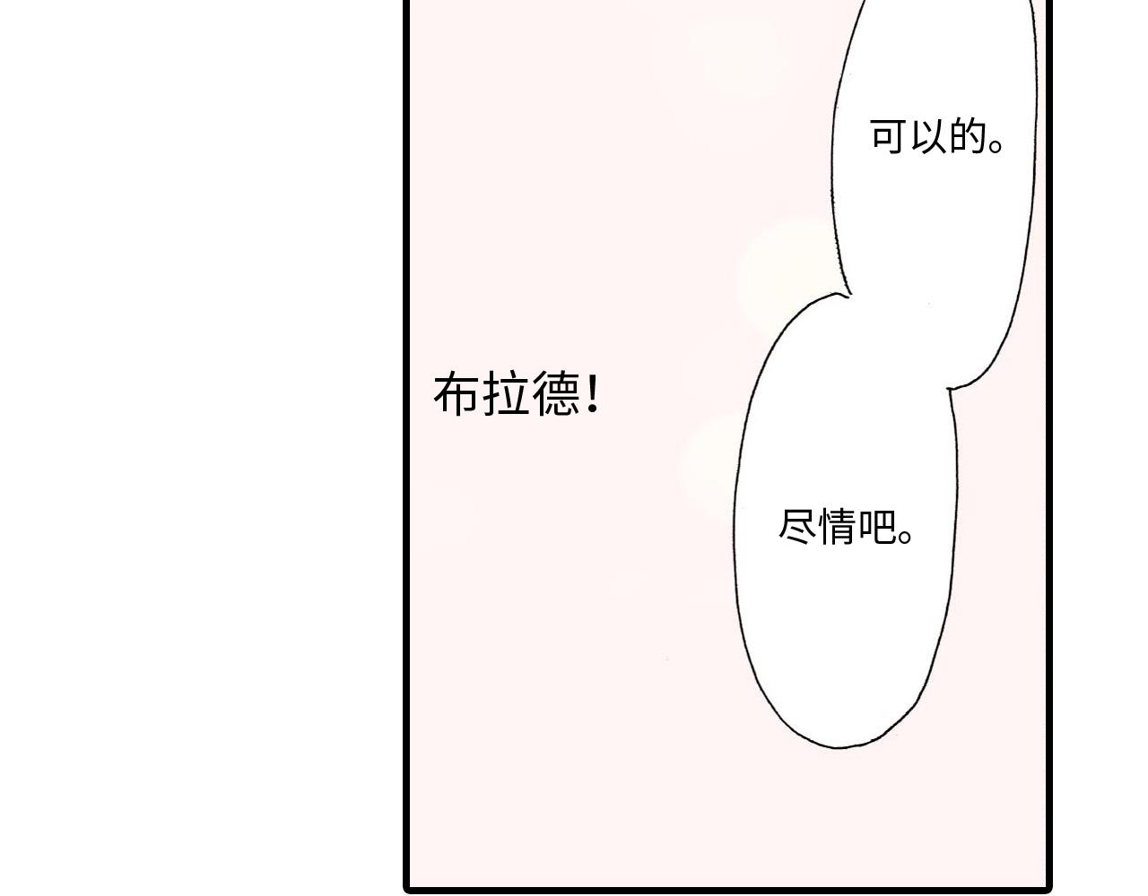 《伴娘瘦身记》第15话 第38页