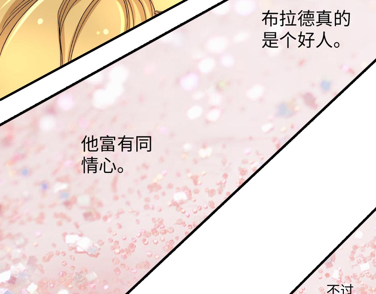 《伴娘瘦身记》第15话 第43页