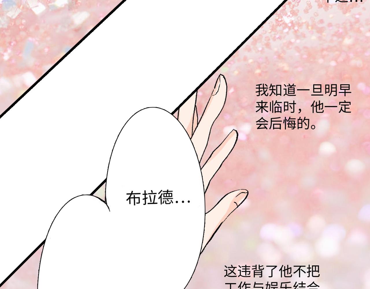《伴娘瘦身记》第15话 第44页