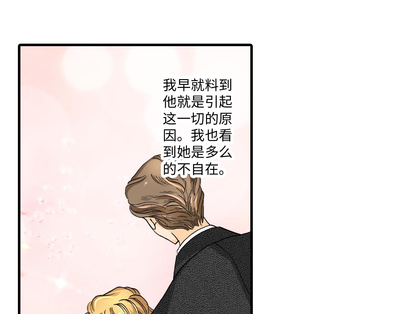 《伴娘瘦身记》第15话 第4页