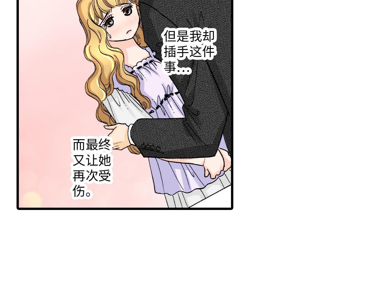 《伴娘瘦身记》第15话 第5页