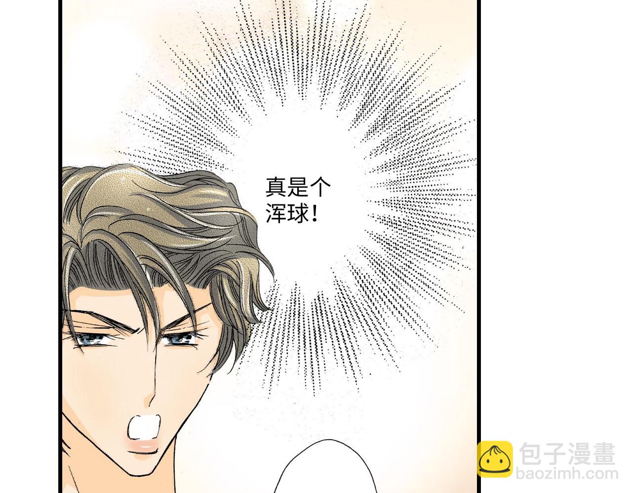 《伴娘瘦身记》第14话 第10页