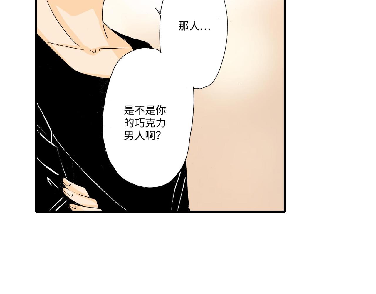 《伴娘瘦身记》第14话 第11页