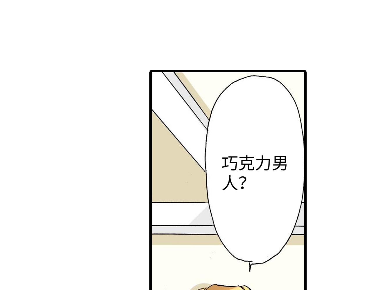 《伴娘瘦身记》第14话 第12页
