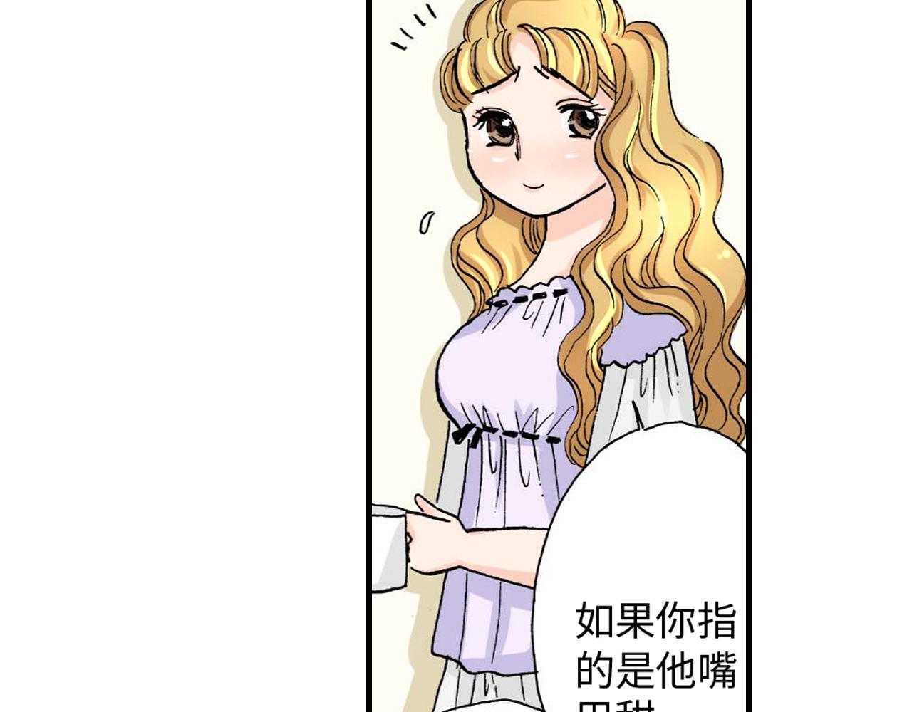 《伴娘瘦身记》第14话 第13页