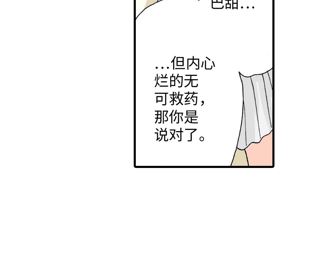 《伴娘瘦身记》第14话 第14页