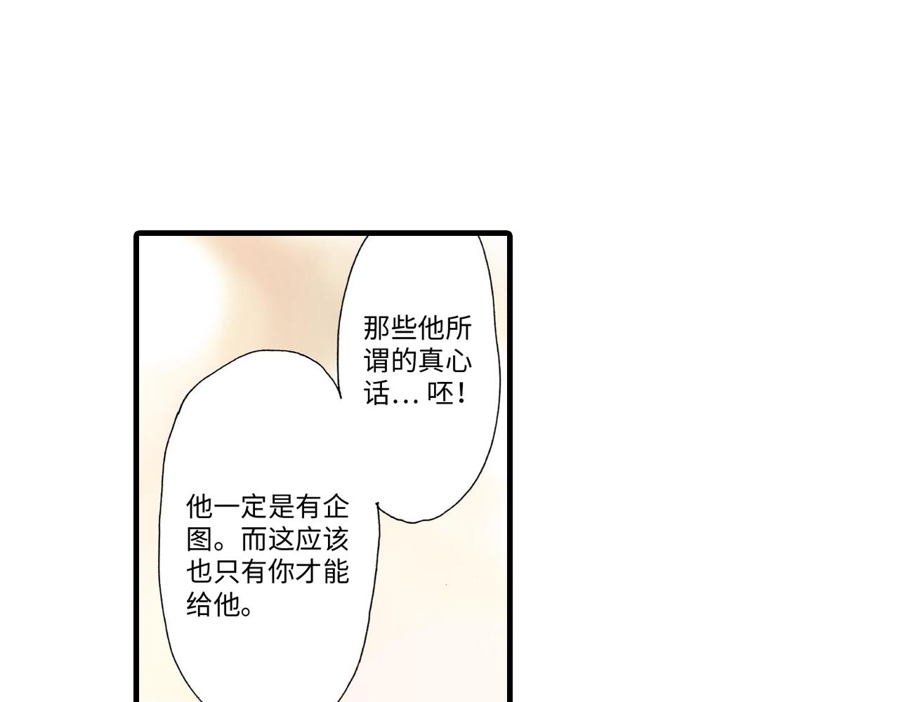 《伴娘瘦身记》第14话 第16页