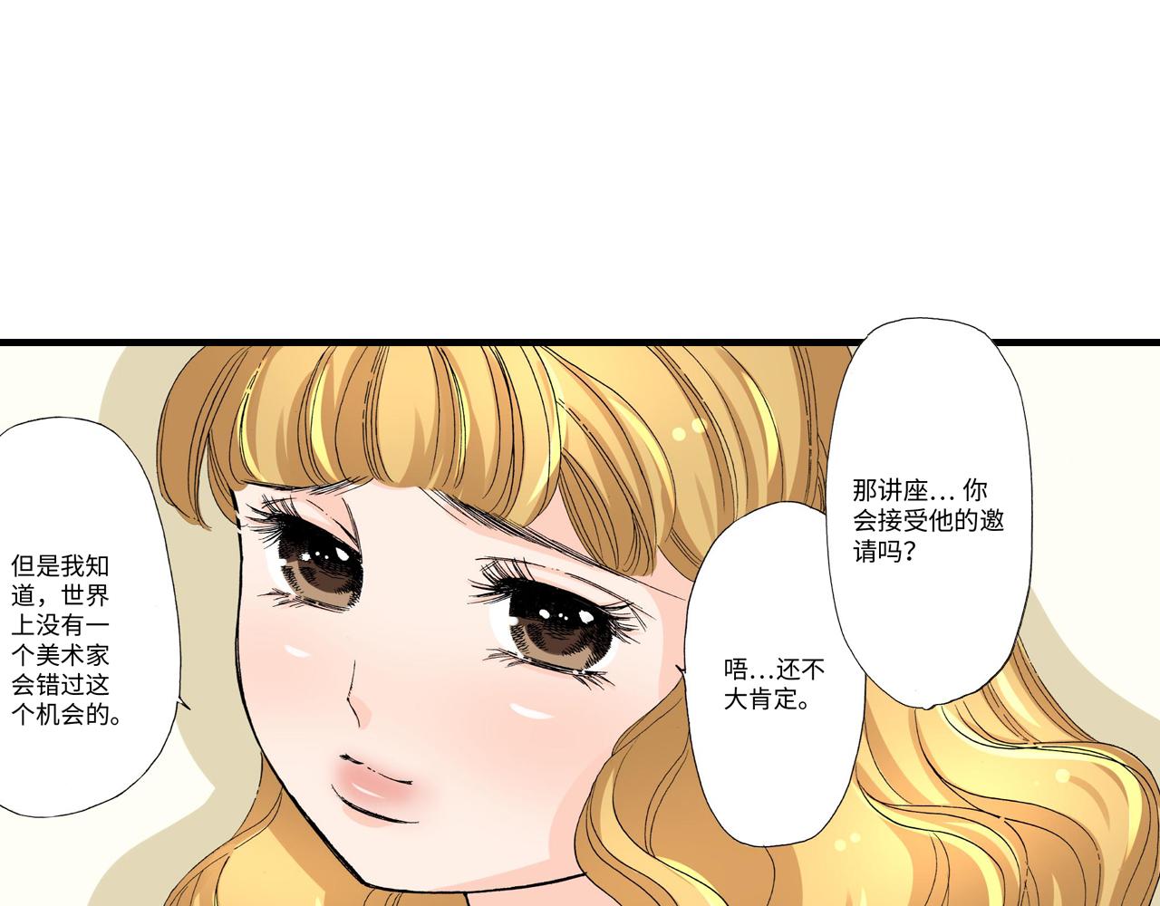 《伴娘瘦身记》第14话 第18页