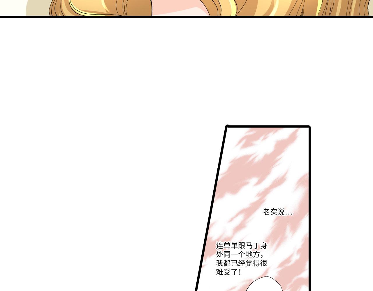 《伴娘瘦身记》第14话 第19页