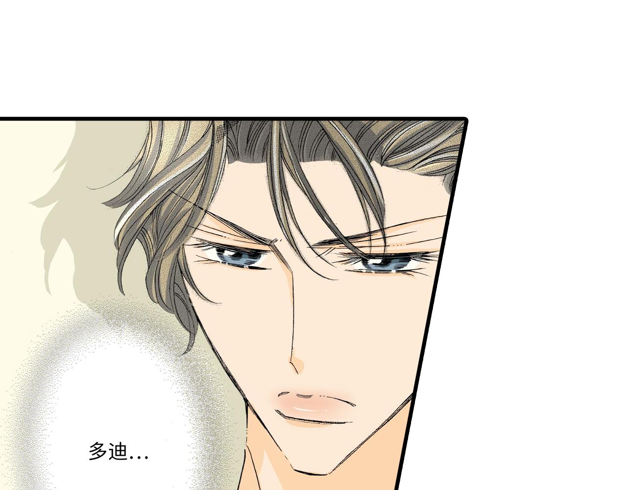 《伴娘瘦身记》第14话 第23页