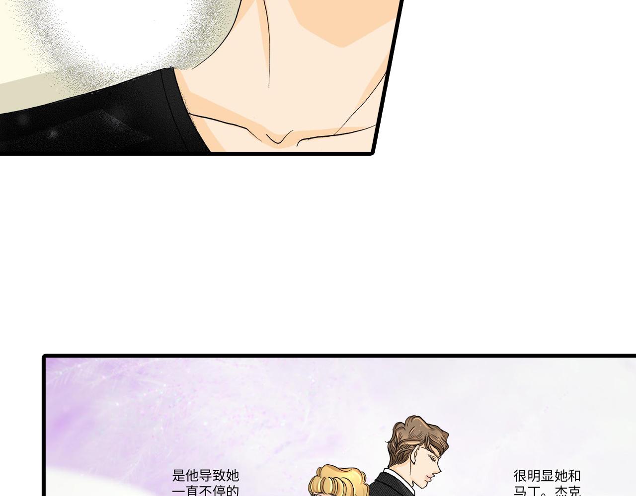 《伴娘瘦身记》第14话 第24页