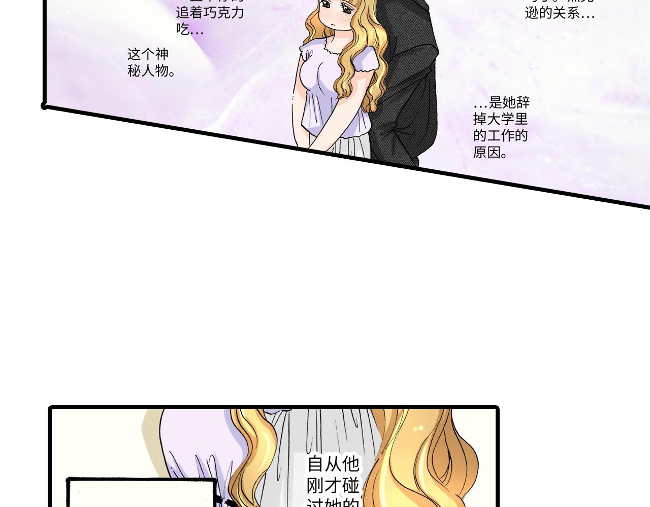 《伴娘瘦身记》第14话 第25页