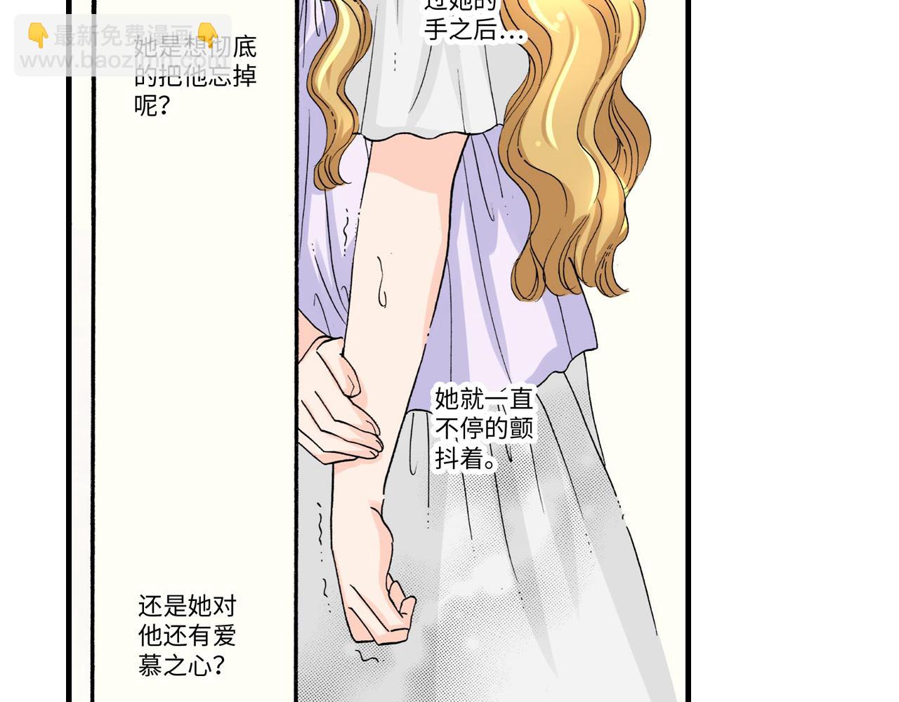 《伴娘瘦身记》第14话 第26页