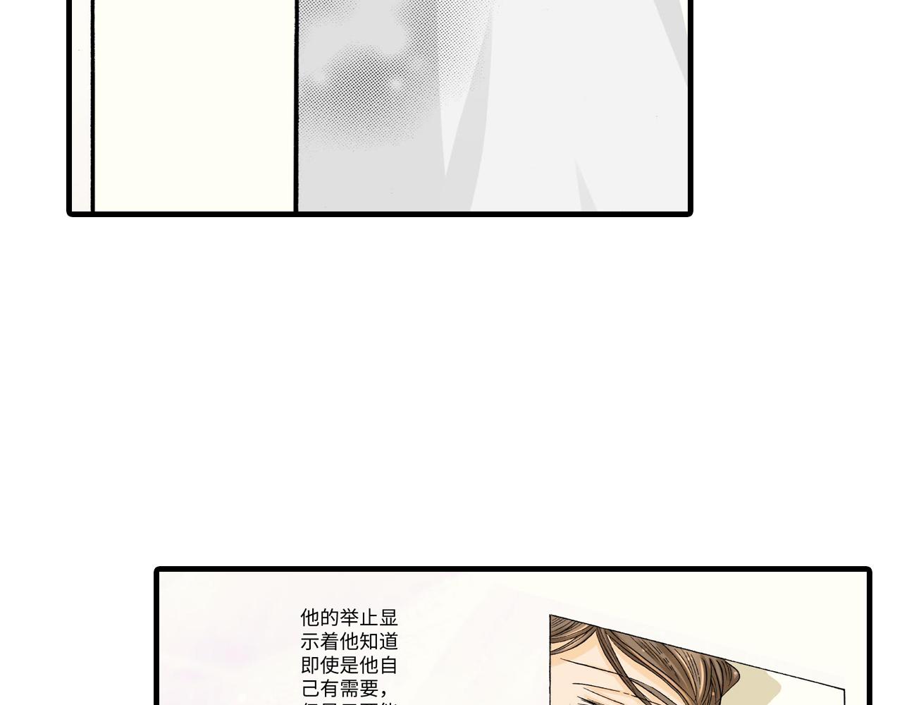 《伴娘瘦身记》第14话 第27页