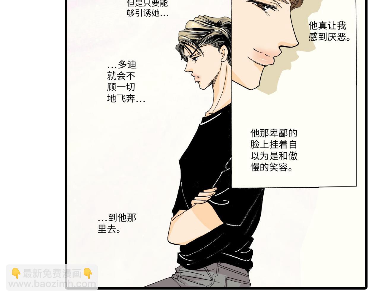 《伴娘瘦身记》第14话 第28页
