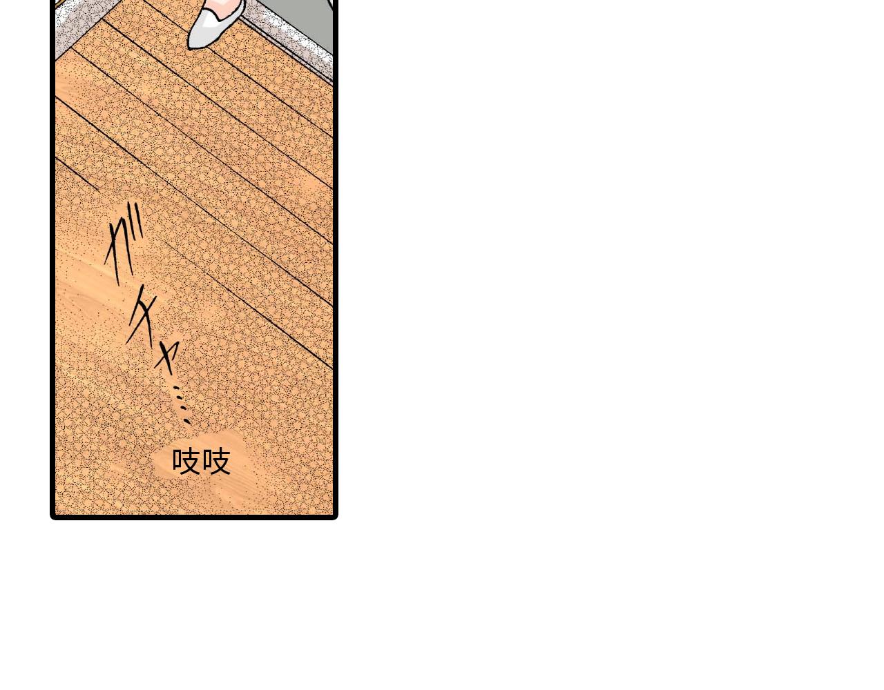 《伴娘瘦身记》第14话 第35页