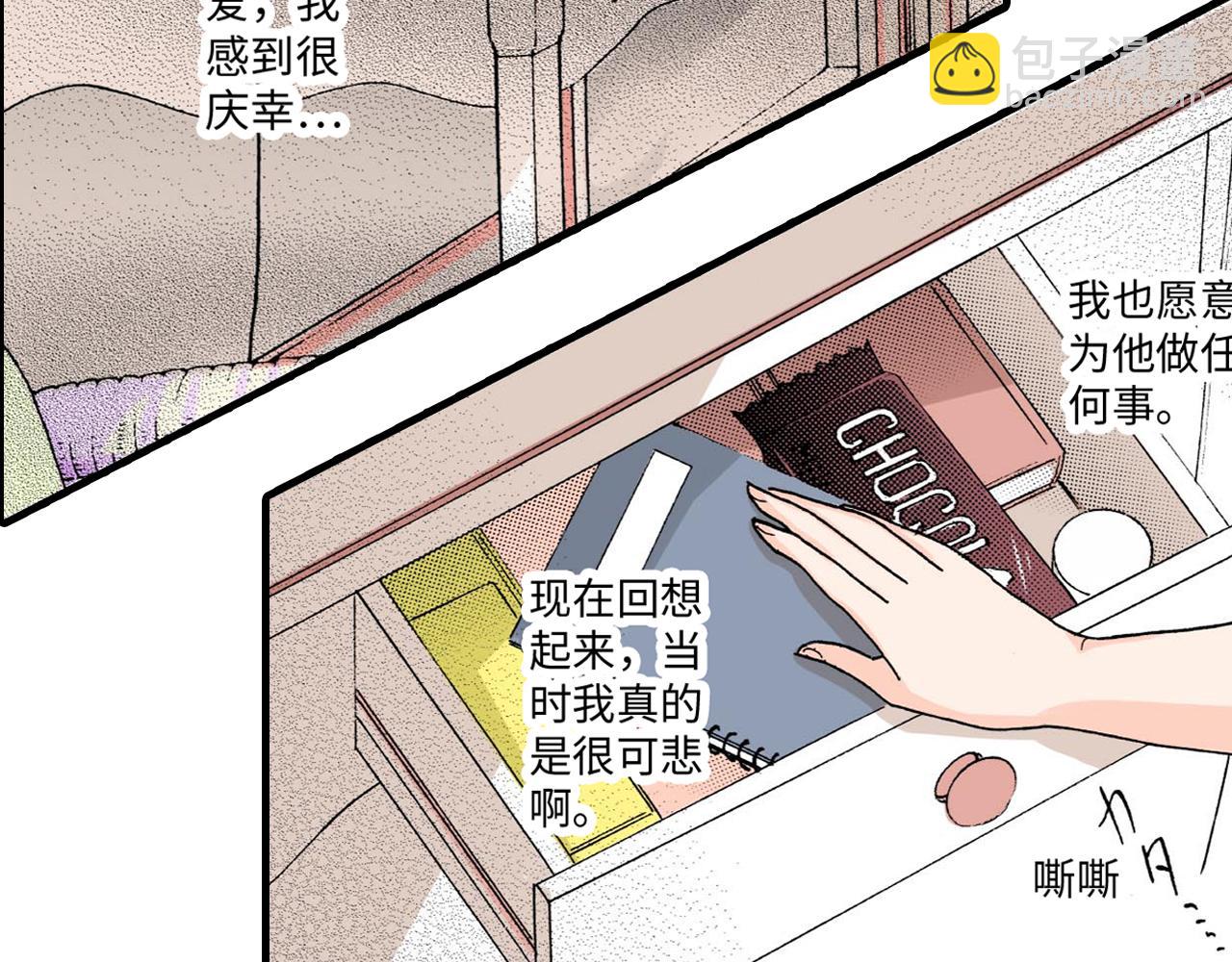 《伴娘瘦身记》第14话 第37页