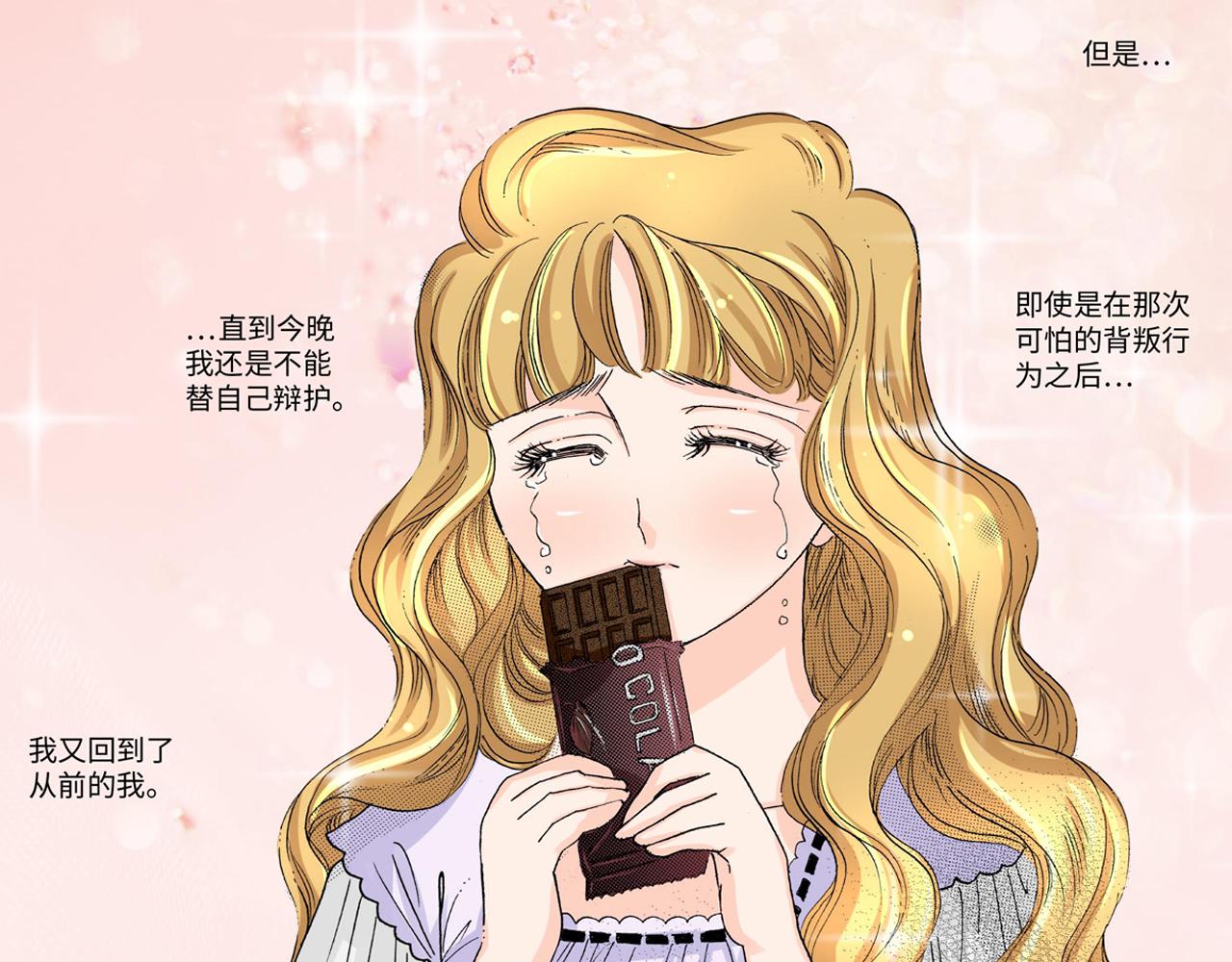 《伴娘瘦身记》第14话 第39页