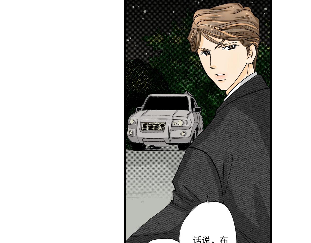 《伴娘瘦身记》第14话 第4页