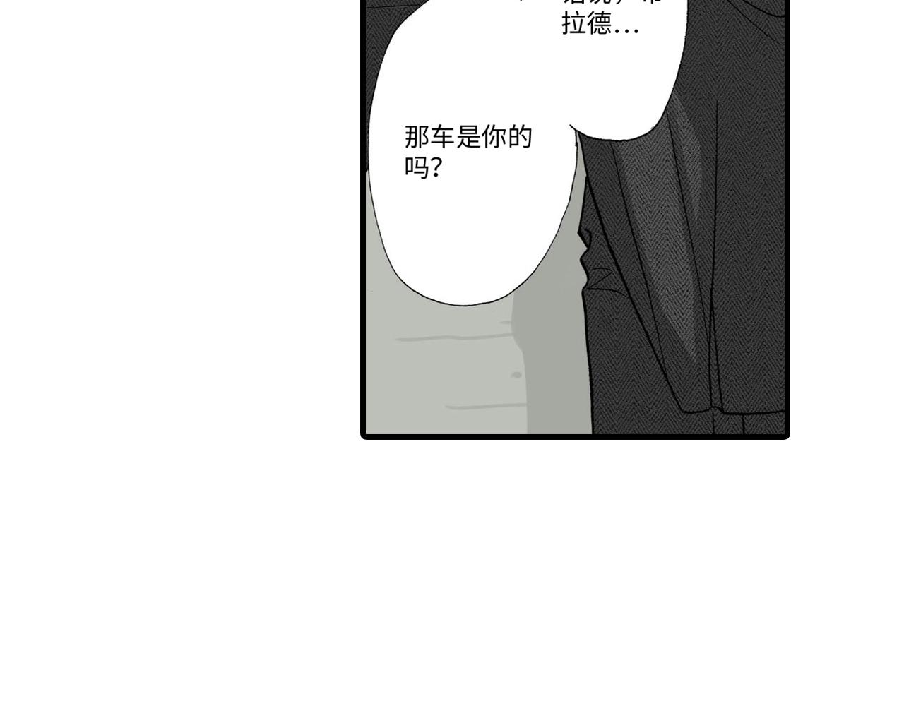 《伴娘瘦身记》第14话 第5页