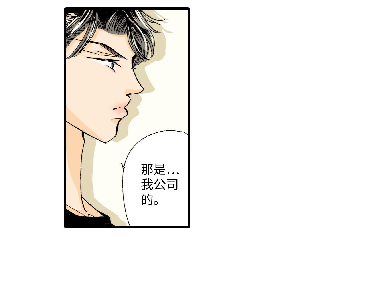 《伴娘瘦身记》第14话 第6页