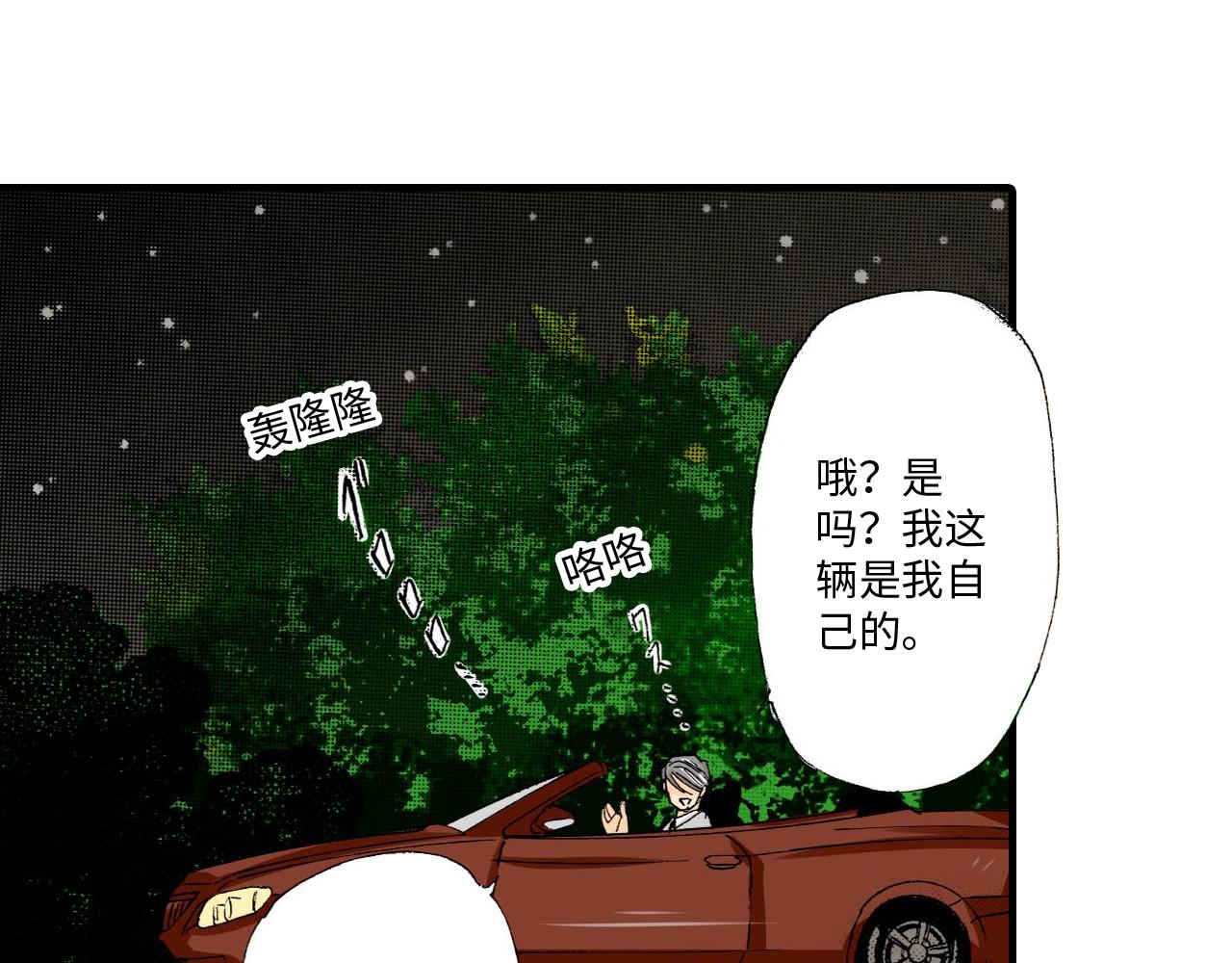 《伴娘瘦身记》第14话 第7页