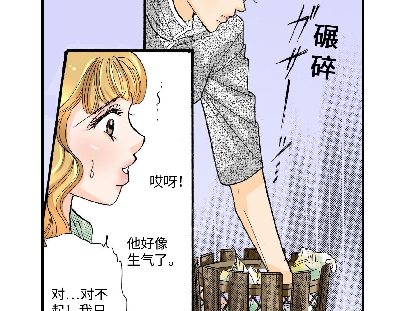 《伴娘瘦身记》第18话 第10页