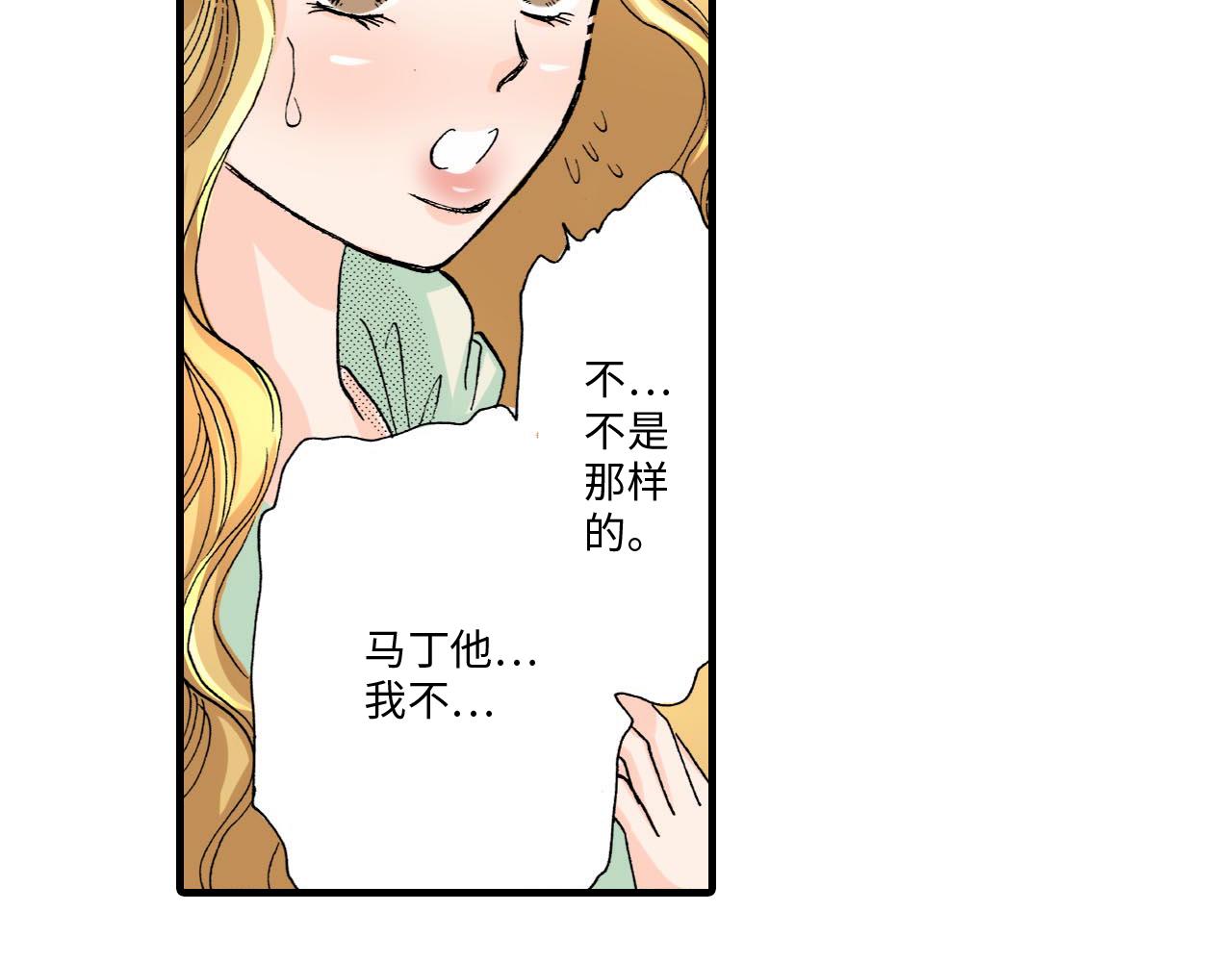 《伴娘瘦身记》第18话 第18页