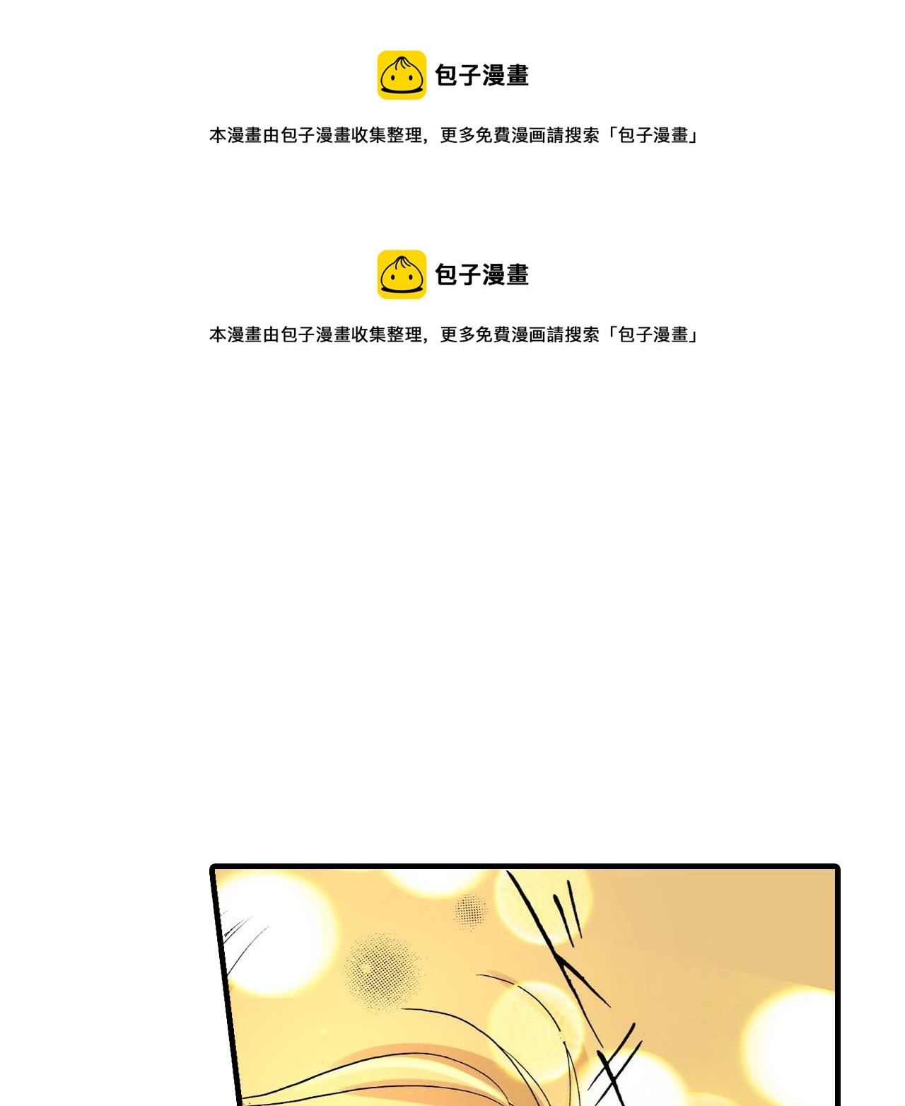 《伴娘瘦身记》第18话 第1页