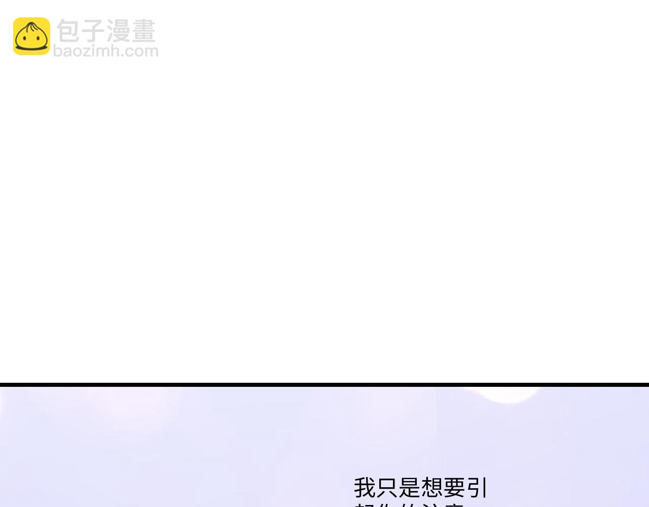 《伴娘瘦身记》第18话 第21页