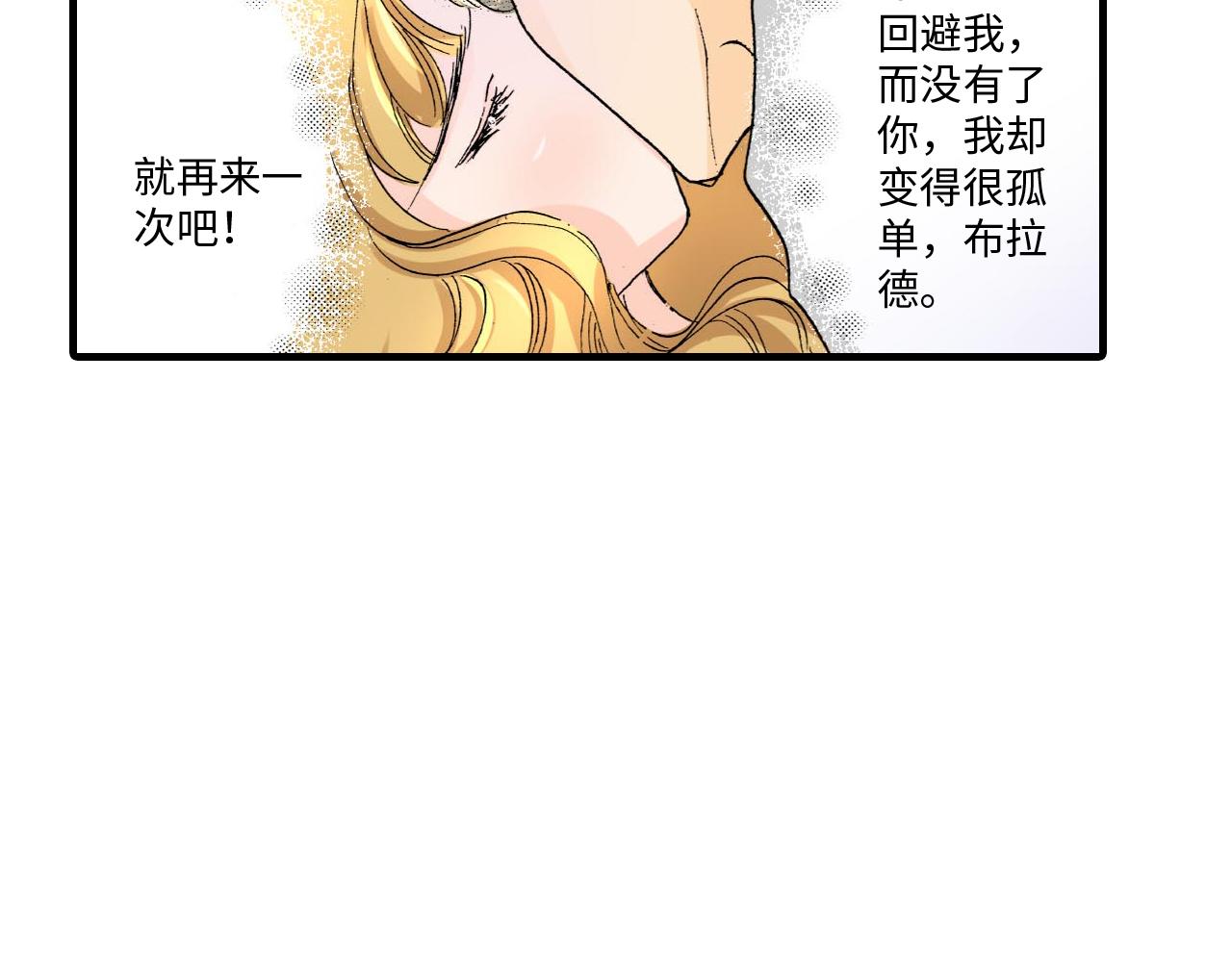 《伴娘瘦身记》第18话 第25页