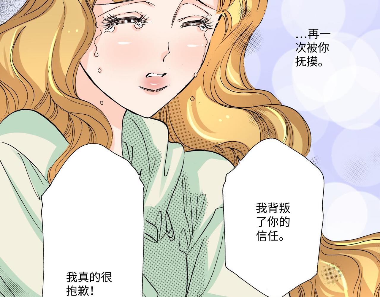 《伴娘瘦身记》第18话 第29页