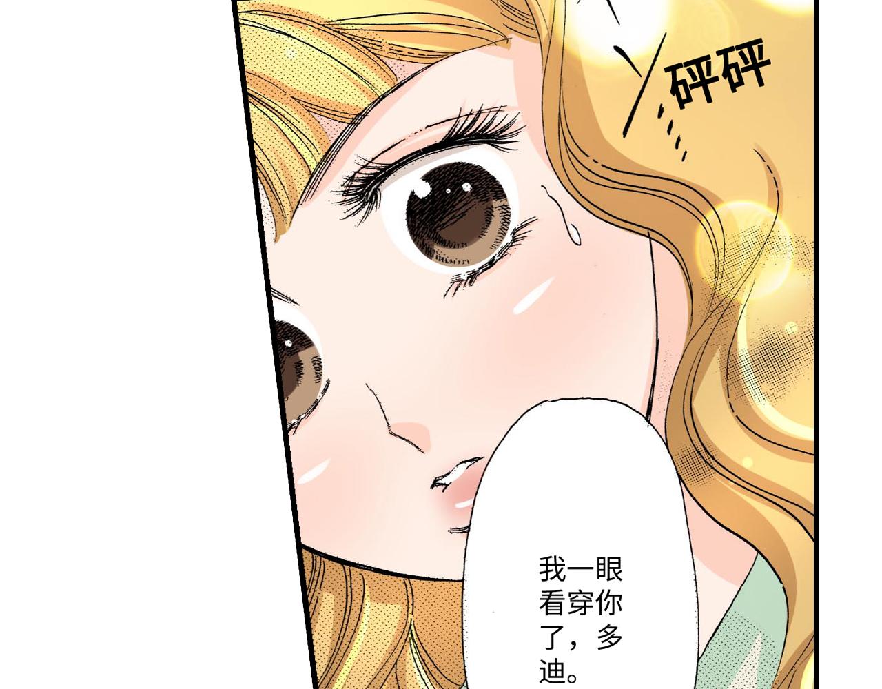 《伴娘瘦身记》第18话 第2页