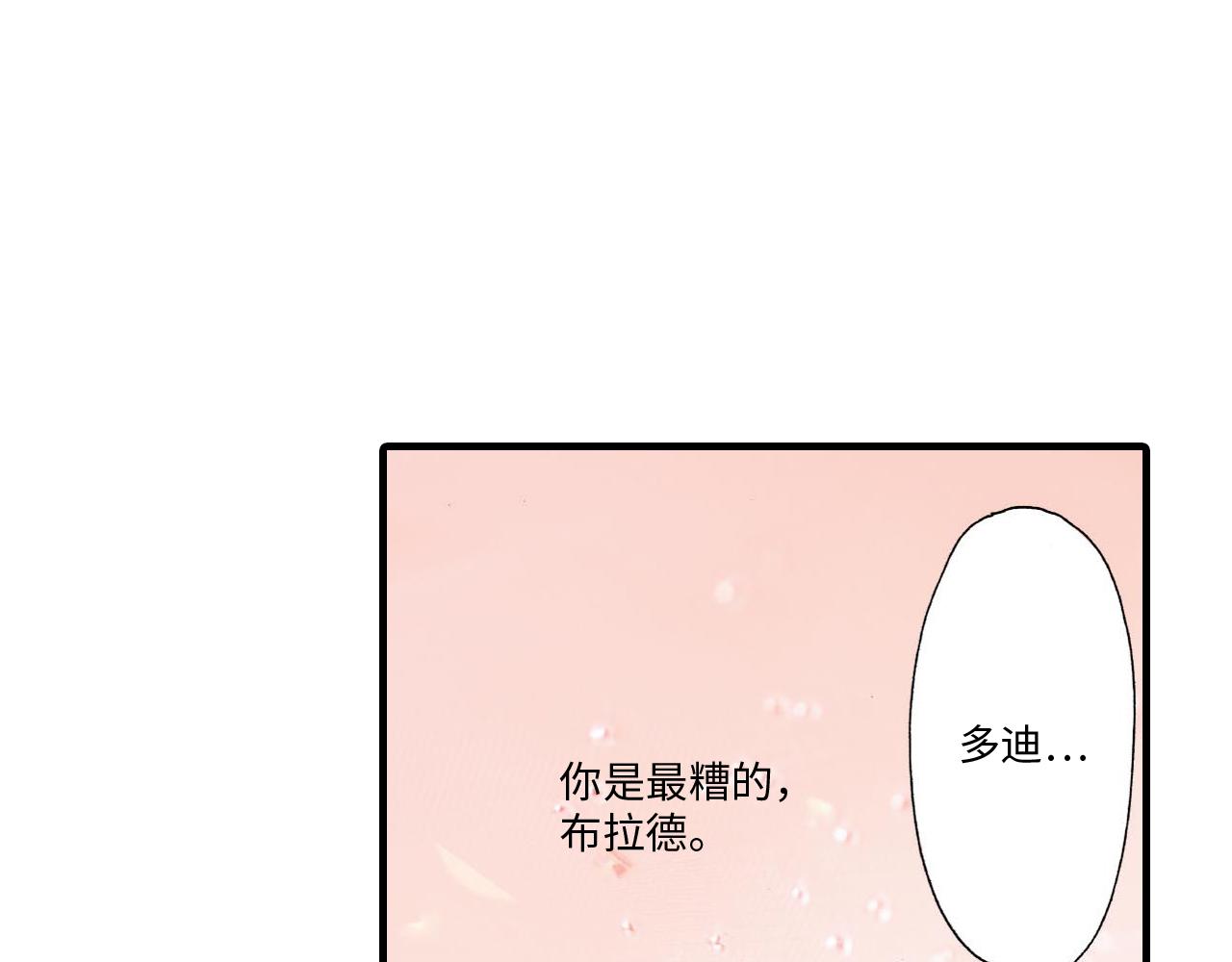 《伴娘瘦身记》第18话 第32页