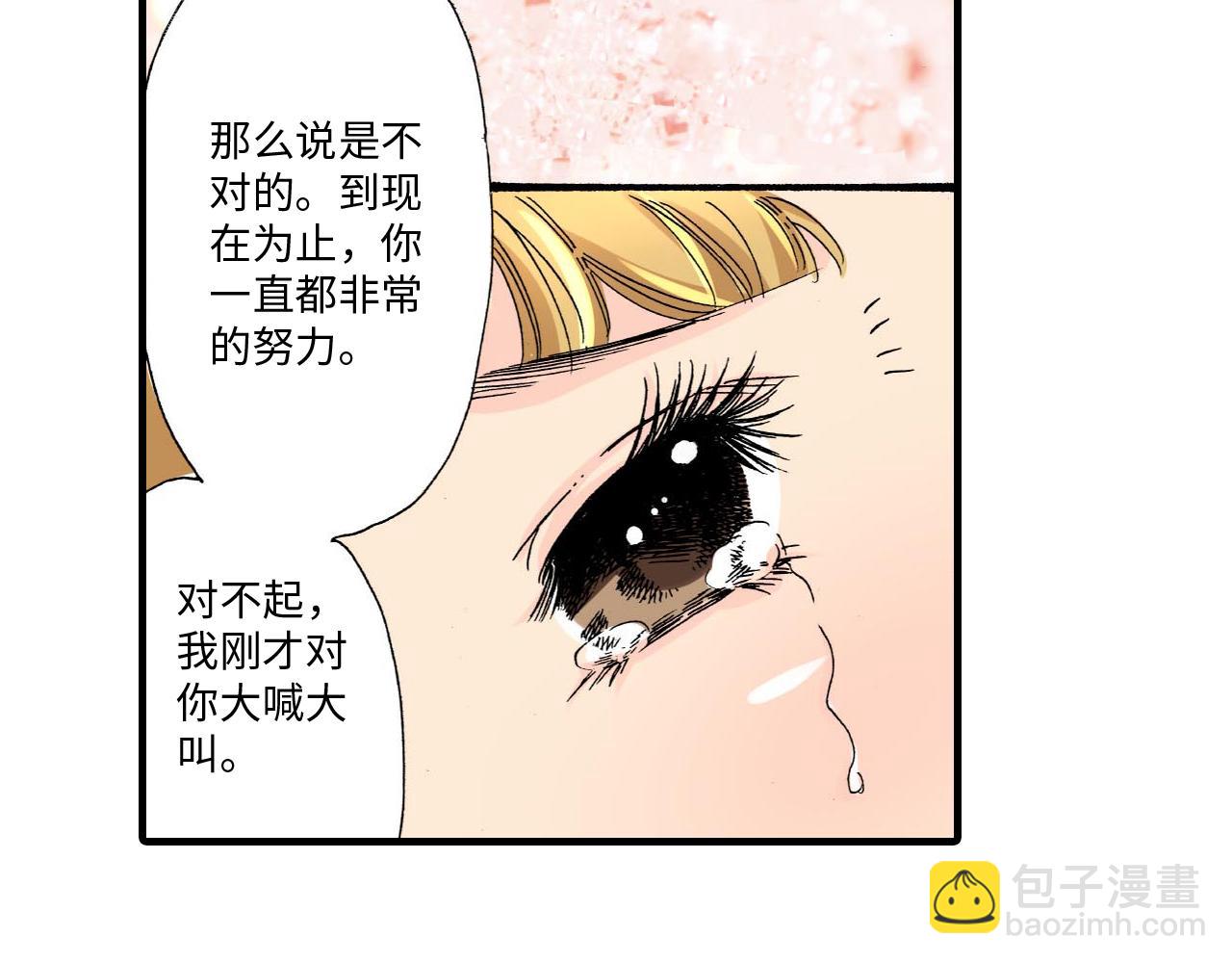《伴娘瘦身记》第18话 第34页