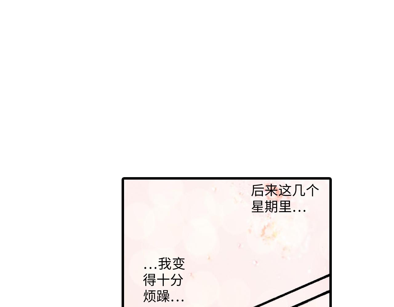 《伴娘瘦身记》第18话 第35页