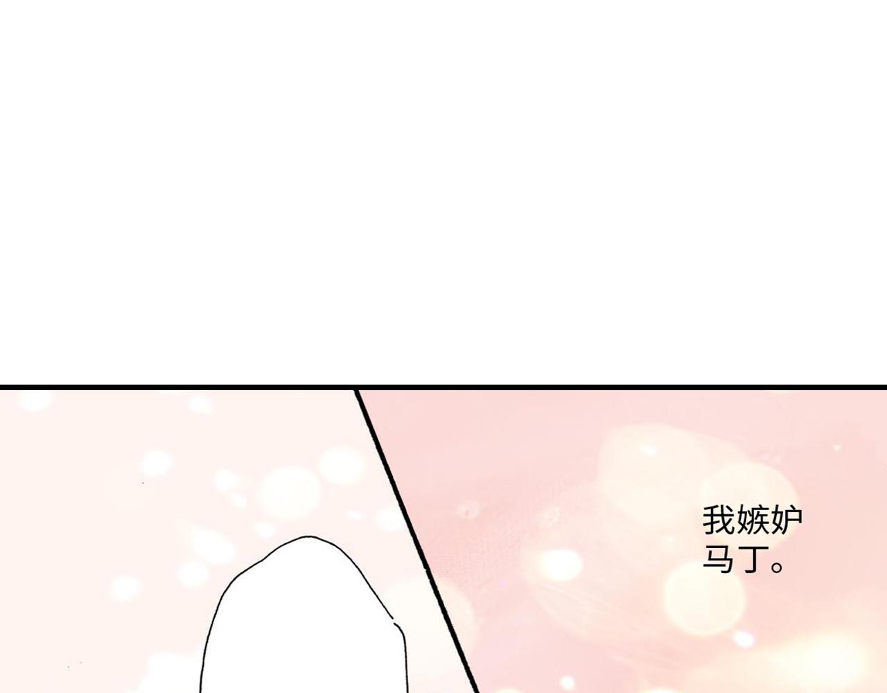 《伴娘瘦身记》第18话 第37页