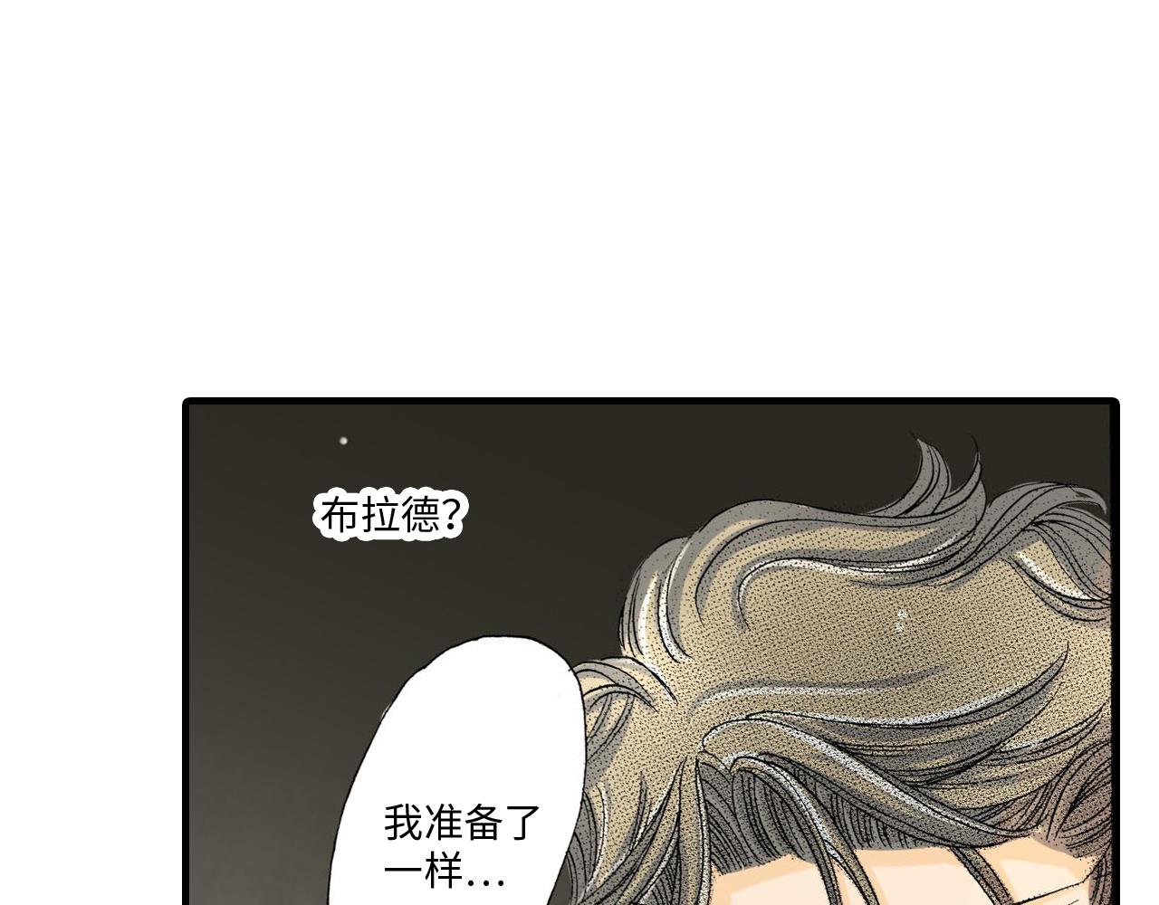 《伴娘瘦身记》第18话 第48页