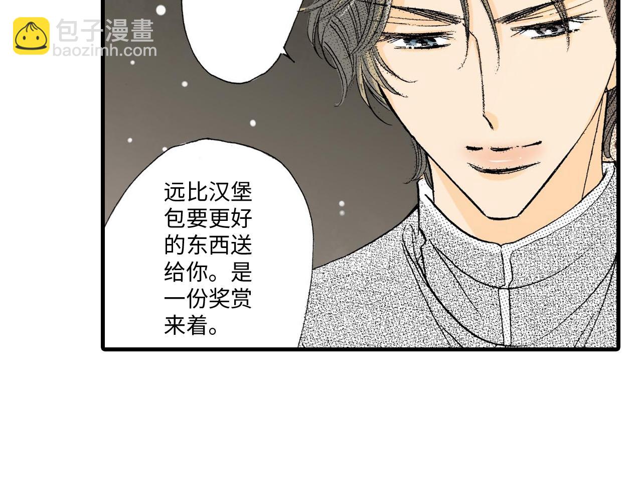 《伴娘瘦身记》第18话 第49页