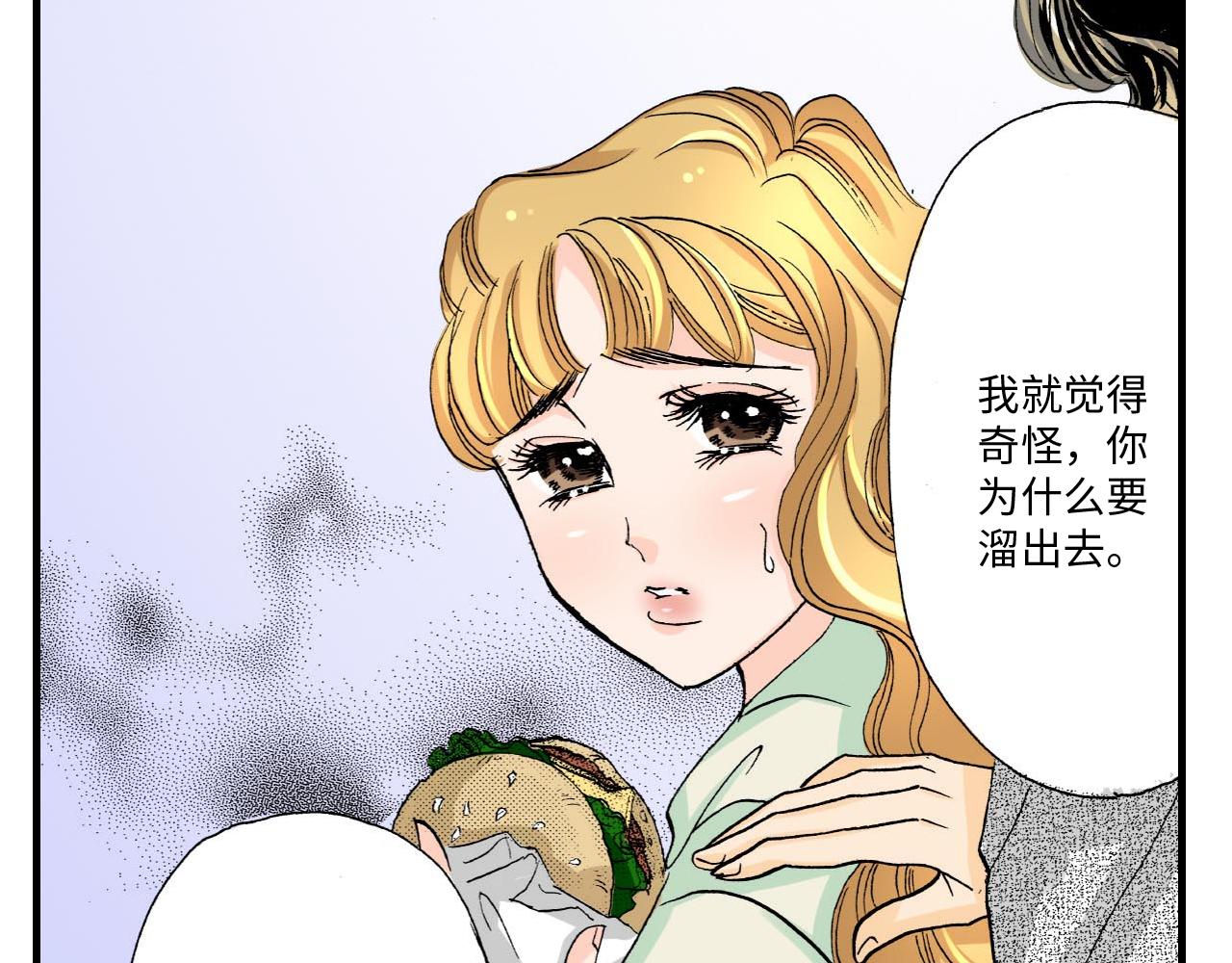 《伴娘瘦身记》第18话 第5页
