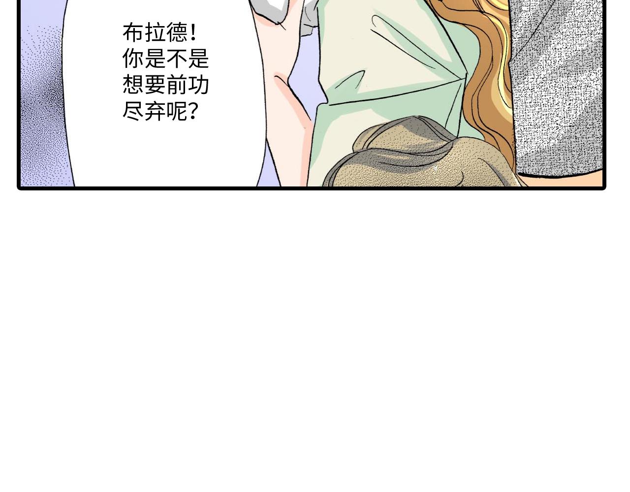 《伴娘瘦身记》第18话 第6页