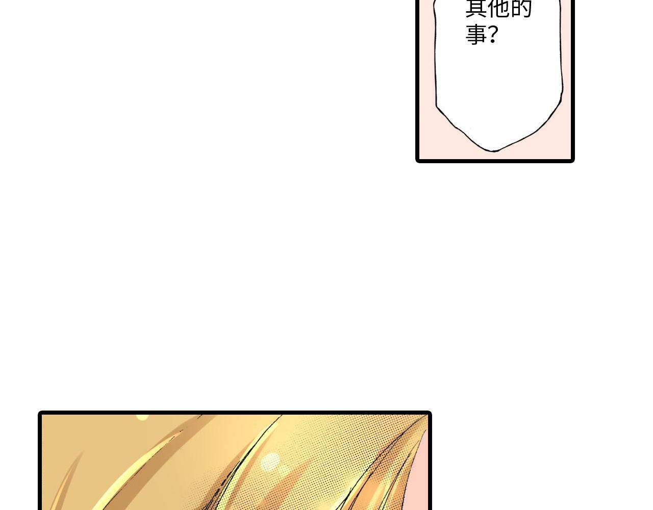 《伴娘瘦身记》第17话 第11页