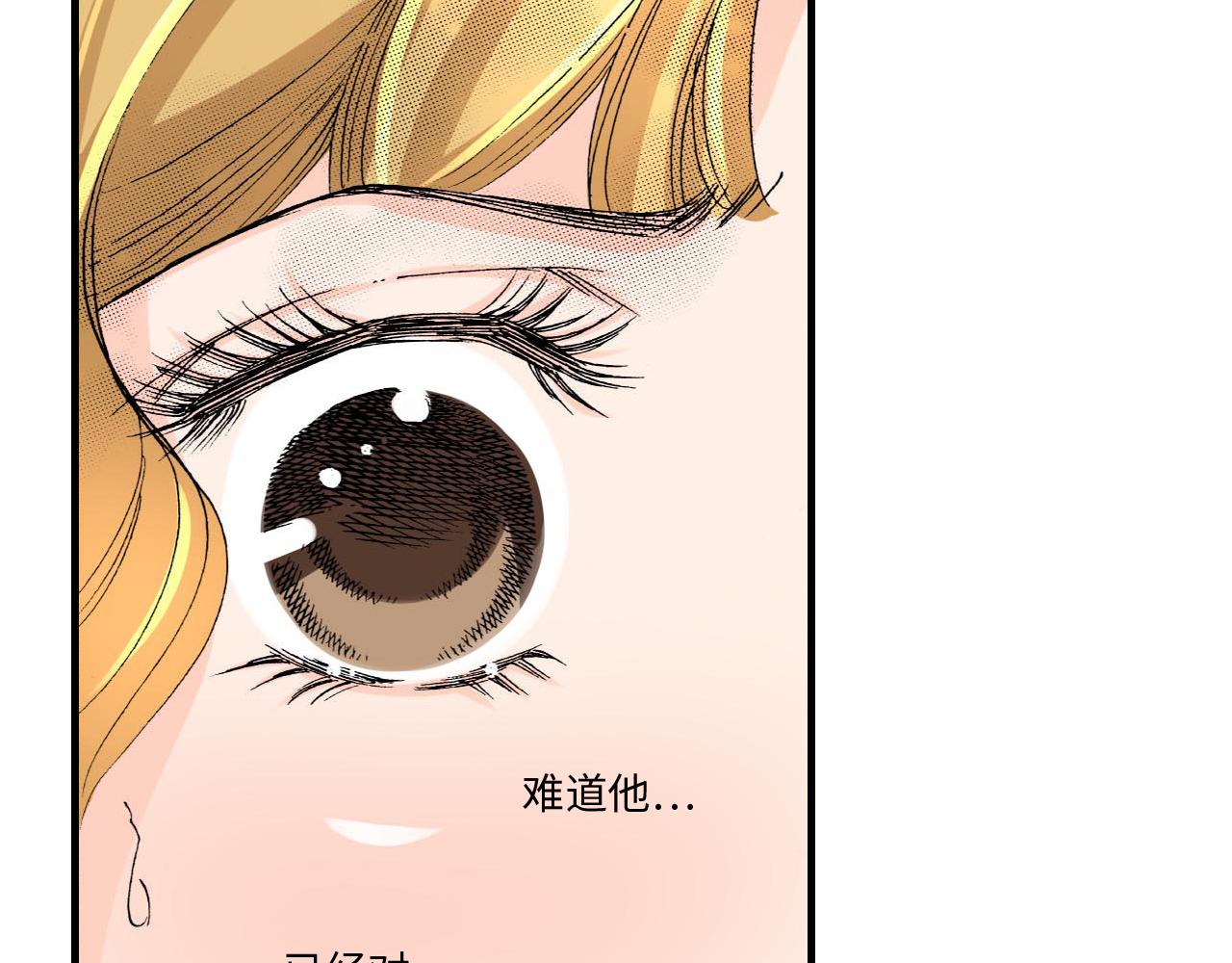 《伴娘瘦身记》第17话 第12页